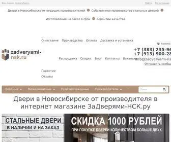 Zadveryami-NSK.ru(Срок) Screenshot