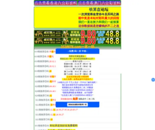 Zadzs.com(香 港 神 算 网 33346) Screenshot