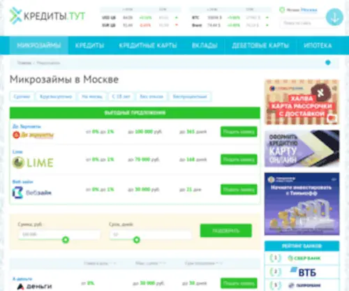 Zaempay.ru(Zaempay) Screenshot