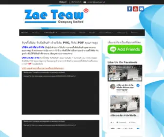 Zaeteaw.net(Zaeteaw) Screenshot