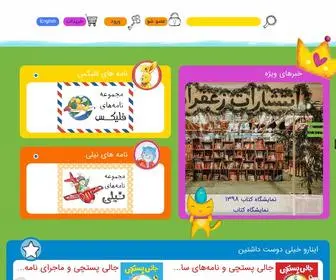 Zafaranpub.com(انتشارات زعفران) Screenshot