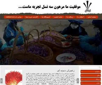 Zaferooni.com(زعفرونی) Screenshot