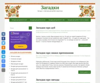 Zagadka-Otvet.ru(Zagadka Otvet) Screenshot