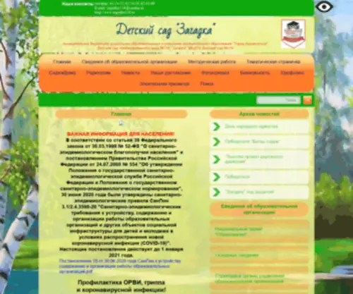 Zagadka116.ru(ДС) Screenshot