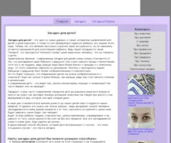 Zagadochki.ru(Загадки) Screenshot