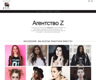 Zagency.ru(О нас) Screenshot
