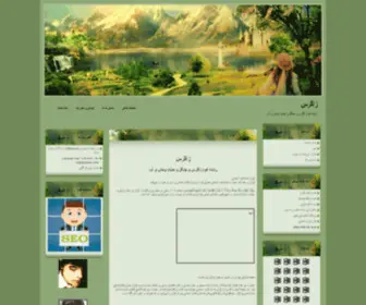 Zaglor.ir(زاگرس) Screenshot