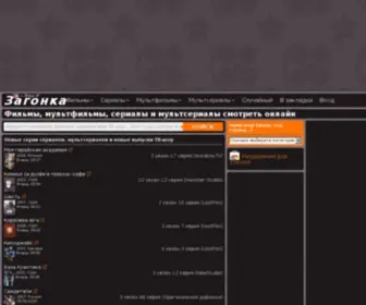 Zagonka.ru(Фильмы комедии) Screenshot
