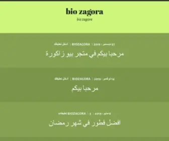 Zagorabio.com(Zagorabio – Zagorabio) Screenshot