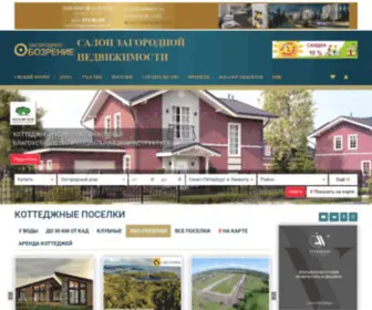 Zagorod.spb.ru(Загородное обозрение) Screenshot