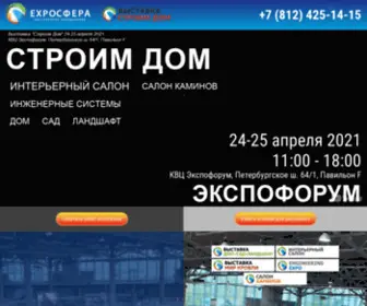 Zagorodexpo.spb.ru(Экспосфера) Screenshot