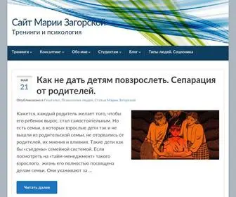 Zagorskaya.info(Сайт Марии Загорской) Screenshot