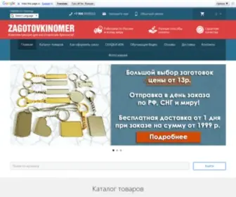 ZagotovKinomer.ru(Наш интернет) Screenshot