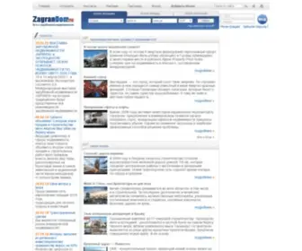 Zagrandom.ru(Недвижимость) Screenshot