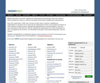 Zagranhouse.ru(В нашем каталоге) Screenshot