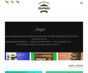 Zagroswood.com(فروشگاه اینترنتی زاگرس) Screenshot