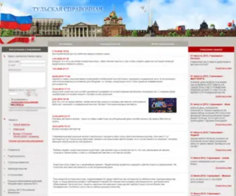 Zagsi.ru(Тульская) Screenshot