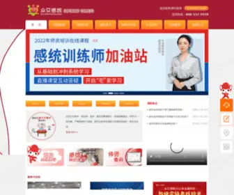 Zagtedu.com(众艾感统) Screenshot