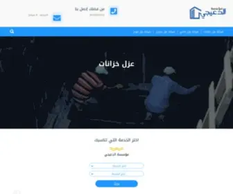 Zaharateldaajy.com(شركه) Screenshot