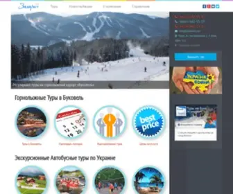 Zaharich.net(Экскурсионные) Screenshot