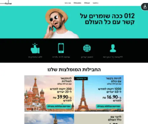 Zahav.net.il(Zahav) Screenshot