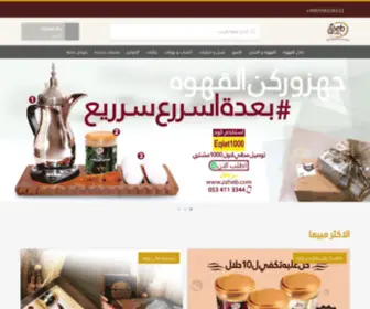 Zaheb.com(تهدف) Screenshot