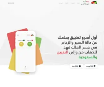 Zahmaola.com(زحمة أو لا) Screenshot