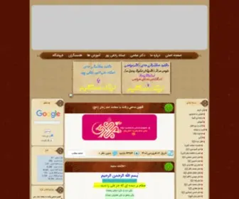 Zahra-Media.ir(پایگاه دانلود مذهبی و فرهنگی زهرامدیا) Screenshot