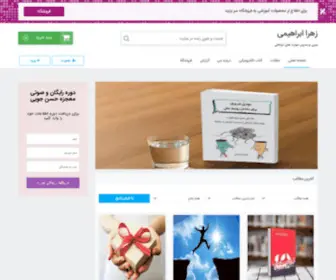 Zahraebrahimi.com(زهرا ابراهیمی) Screenshot