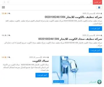 Zahraelarab.com(الشبلان) Screenshot