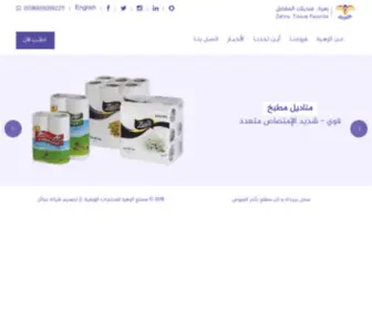 Zahratissue.com(Zahratissue) Screenshot