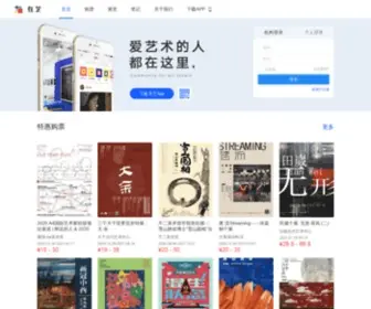 Zai-ART.com(爱艺术的人都在这里) Screenshot
