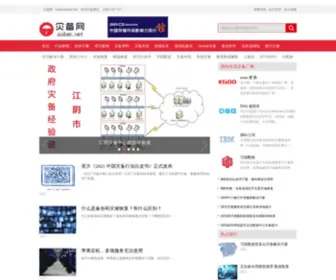 Zaibei.net(方案交流及建设指南) Screenshot