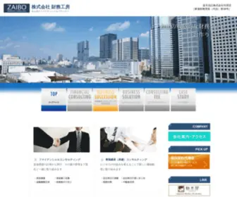 Zaibo.com(株式会社財務工房〈法人向けファイナンシャルプランナー〉) Screenshot