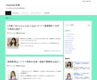 Zaichan-Blog.com(Youtuber学園) Screenshot