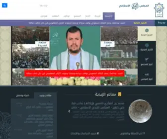 Zaidiah.com(المجلس) Screenshot