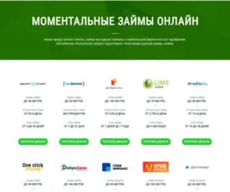 Zaim-Service.ru(Займы) Screenshot