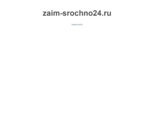 Zaim-Srochno24.ru(Zaim Srochno 24) Screenshot