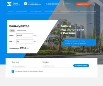 Zaimfinance.ru(Займ Финанс) Screenshot