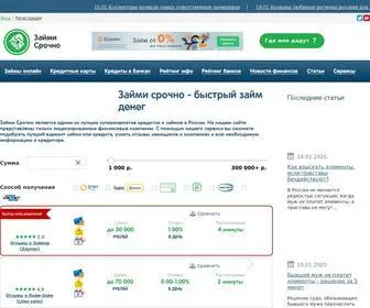 Zaimisrochno.ru(Займ) Screenshot