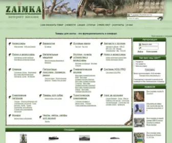 Zaimka.net(снаряжение для охоты) Screenshot