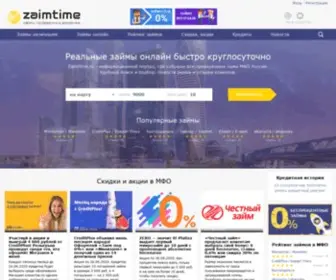 Zaimtime.ru(Быстрые займы денег онлайн и наличными) Screenshot