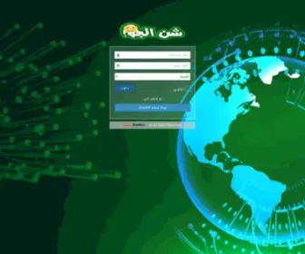 Zain-NET.ly(تسجيل الدخول) Screenshot