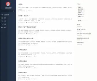 Zainuo.com(软件网) Screenshot