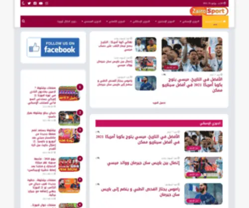 Zairosport.com(الصفحة) Screenshot