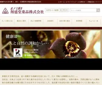 Zaiseido.co.jp(剤盛堂薬品株式会社) Screenshot