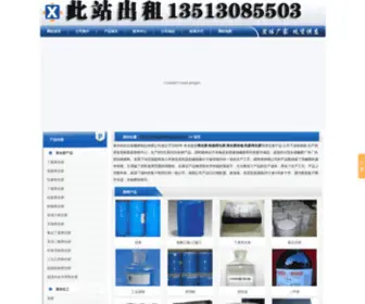 Zaishengjiao.cn(衡水此站出租橡胶制品有限公司) Screenshot