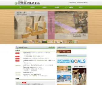 Zaiso.co.jp(Zaiso) Screenshot