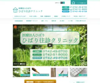 Zaitaku-Hospice.jp(ホスピス) Screenshot