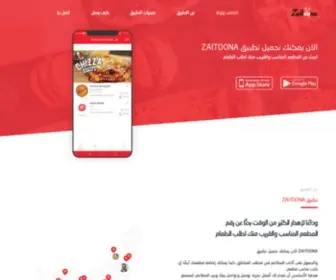 Zaitoona.com(The Best in UAE) Screenshot